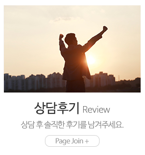 달경철학원_메인중간_상담후기